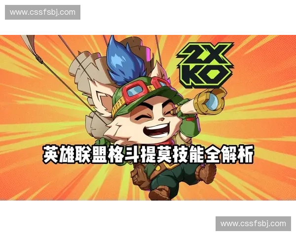 英雄联盟角色属性解析：全面剖析不同英雄的能力特点与战斗风格