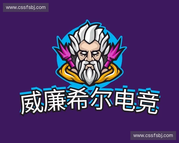 关于williamhill威廉希尔